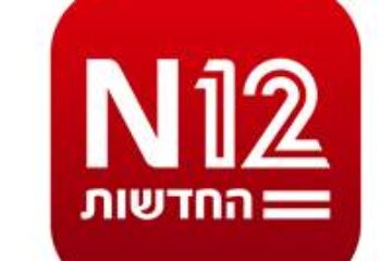 ההגרלה על הדירות בפרויקט היוקרה בכיכר המדינה יוצאת לדרך