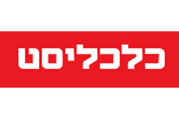 ברקת קפיטל תממן פרויקט בשדה דב ב-1.15 מיליארד שקל