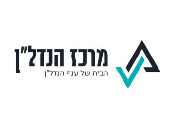 הקבוצות חוזרות: ברקת העניקה ליווי בהיקף של 300 מיליון שקל לחמש קבוצות רכישה